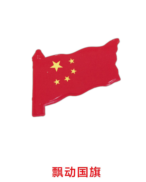 飄動(dòng)國(guó)旗